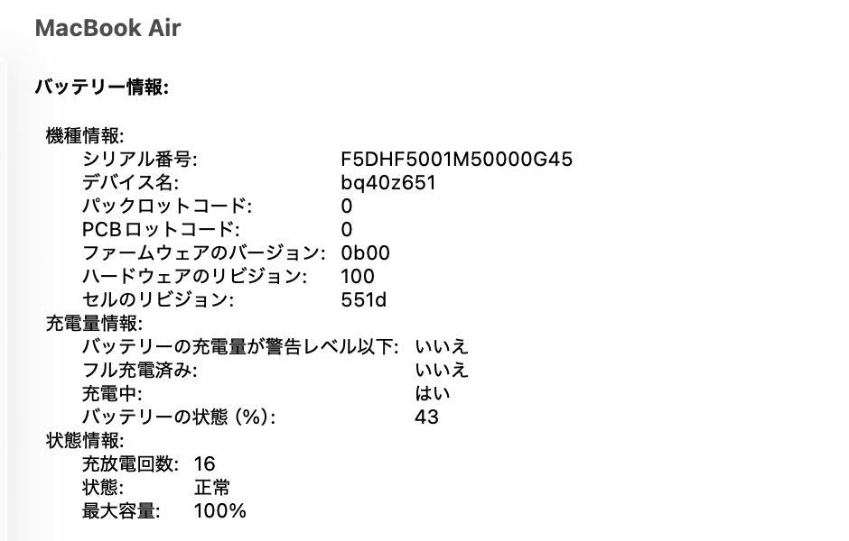 美品 Apple MacBook Air 13.6インチ 2025 MC6U4J/A M4 16GB SSD512GB スカイブルー 充放電回数16回 バッテリー最大容量100%【C7141-80】