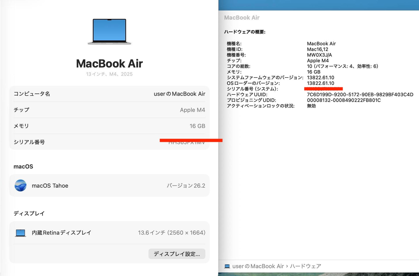 美品 MacBook Air 13インチ (Early 2025) Apple M4 10コア/16GB/SSD 512GB シルバー MW0X3J/A バッテリー最大容量100%【C6279-80】