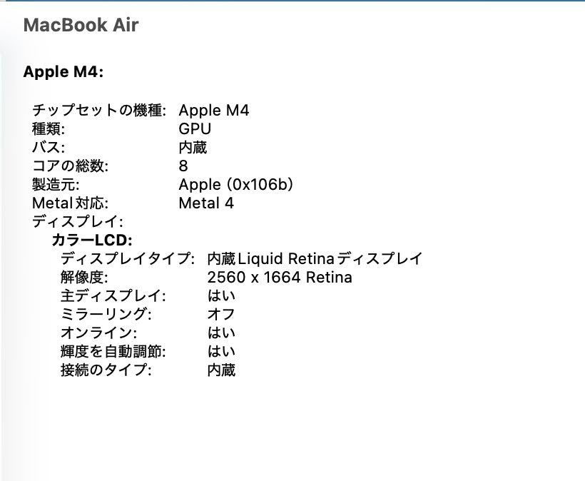新品同様 美品 MacBook Air 13インチ (Early 2025) Apple M4 10コア/16GB/SSD 256GB ミッドナイト MW123J/A バッテリー最大容量100%【C8365-80】