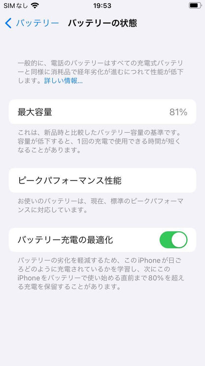 Apple iPhone6s 64GB  MKQR2J/A  ローズゴールド  【C4124-C】