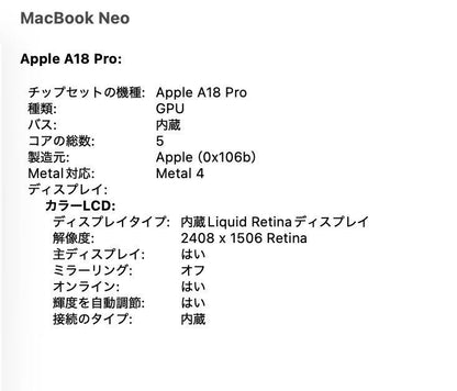 美品 MacBook Neo A18 Pro 8GB 512GB MHFE4J/A シトラス 充放電回数8回 バッテリー最大容量100% 付属品完備【C7997-80】