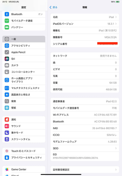 Apple iPad 第10世代 MQ6J3J/A 10.9インチ タブレット 64GB SIMフリー シルバー【C4883-60】