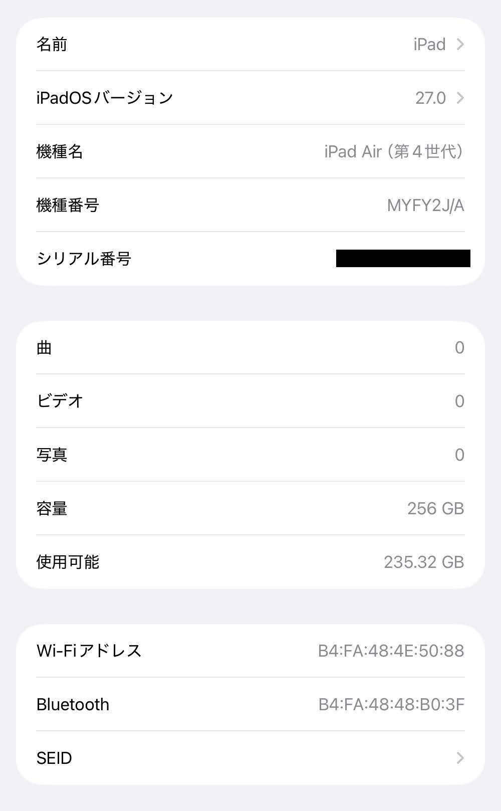 美品 iPad Air 第4世代 Wi-Fi 256GB A2316 MYFY2J/A スカイブルー【C9207-60】