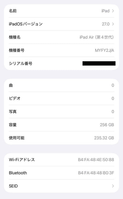 美品 iPad Air 第4世代 Wi-Fi 256GB A2316 MYFY2J/A スカイブルー【C9207-60】