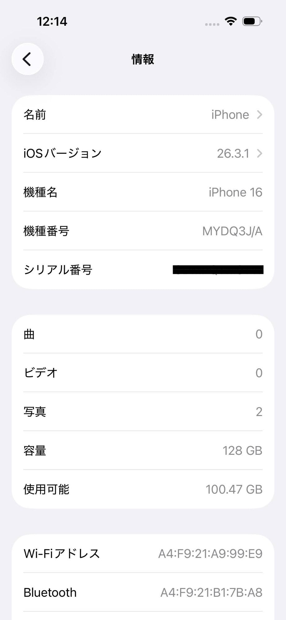 Apple iPhone 16 128GB ブラック SIMフリー MYDQ3J/A バッテリー最大容量100% 限定保証あり【C6586-C】