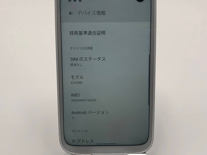 BALMUDA Phone A101BM SIMフリー バルミューダフォン【C4767-C】