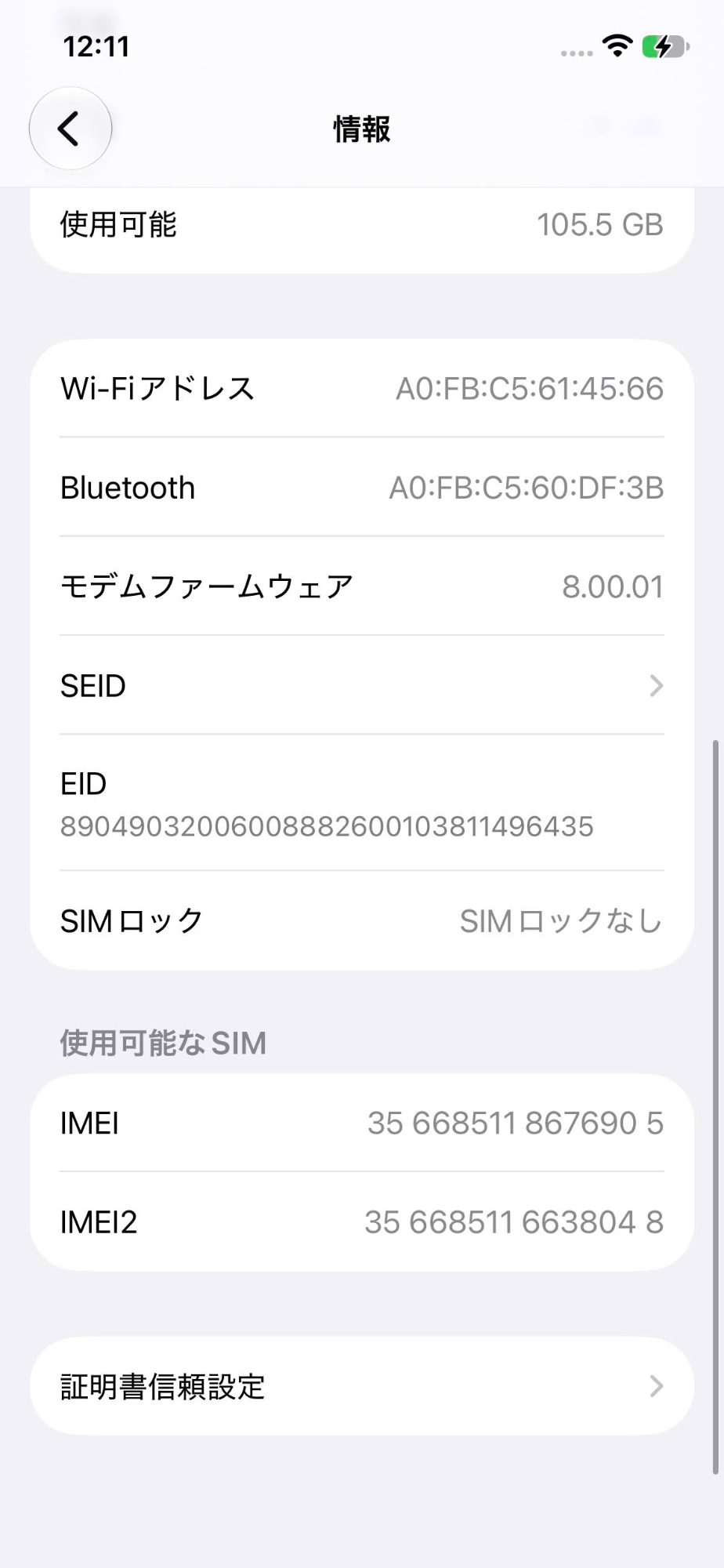 Apple iPhone 12 Pro 128GB SIMフリー MGM73J/A ゴールド バッテリー最大容量87%【C9495-C】