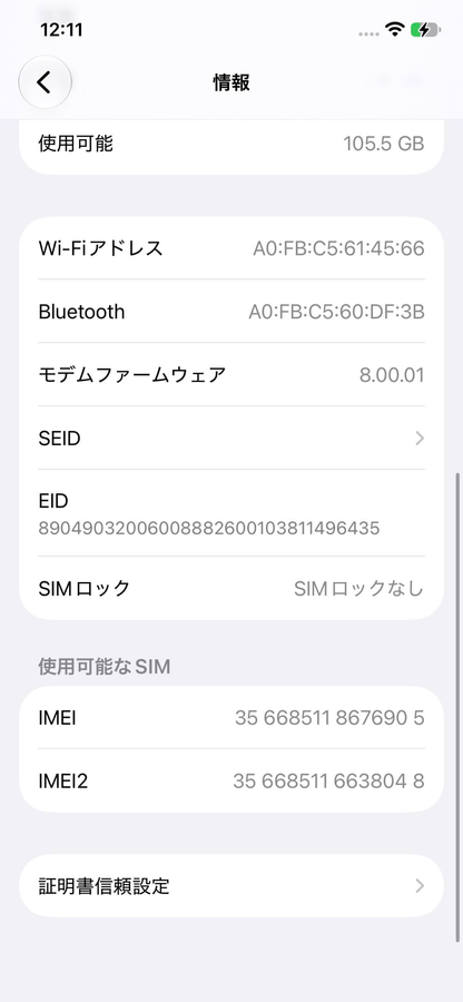 Apple iPhone 12 Pro 128GB SIMフリー MGM73J/A ゴールド バッテリー最大容量87%【C9495-C】