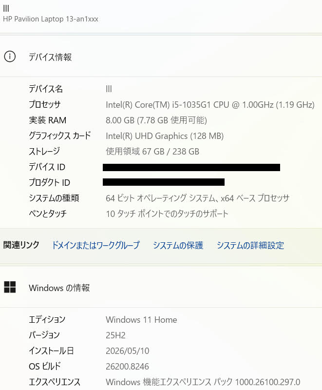 HP Pavilion 13-an1042TU Core i5-1035G1 1GHz 8GB SSD256GB Windows11Home 13インチ バッテリー最大容量100% 【C7636-80】