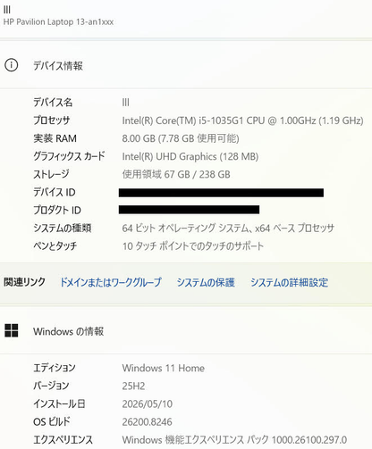 HP Pavilion 13-an1042TU Core i5-1035G1 1GHz 8GB SSD256GB Windows11Home 13インチ バッテリー最大容量100% 【C7636-80】