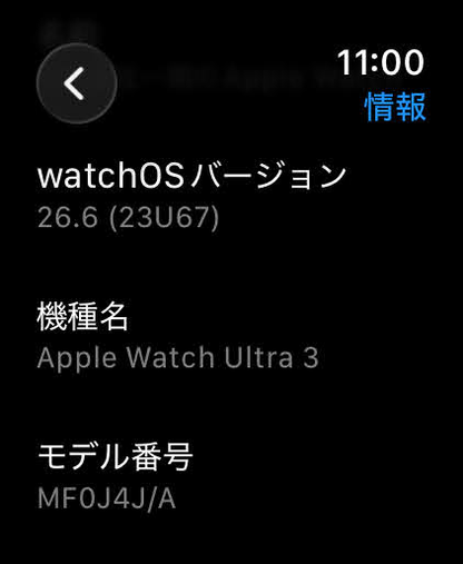 美品 Apple Watch Ultra 3 49mm GPS + Cellular チタニウムケース/ブラックオーシャンバンド MF0J4J/A 付属品完備 バッテリー最大容量100% 【C9030-C】