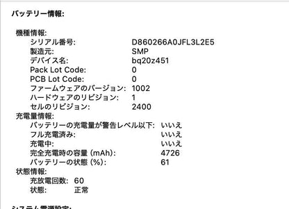 美品 Apple MacBookPro 13インチ 2020 i5 1.4GHz 16GB 256GB 【C5762-80】