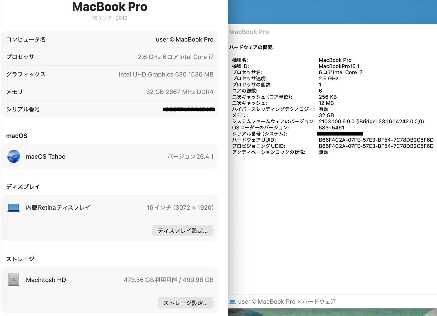 MacBookPro 2019 16インチ i7 2.6GHz 32GB 512GB Radeon Pro 5300M 本体のみ【C7246-80】