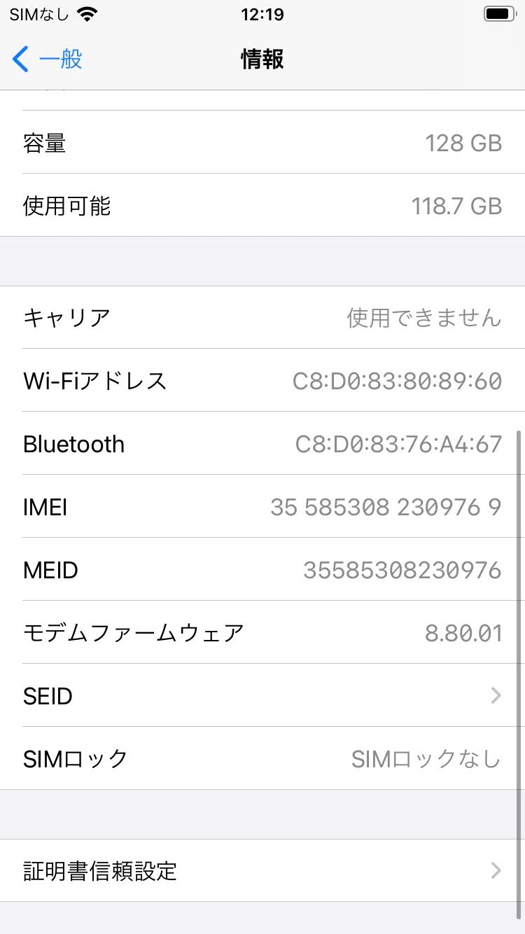 Apple iPhone 7 MNCN2J/A 128GB バッテリー最大容量89%  SIMフリー　【C4528-C】