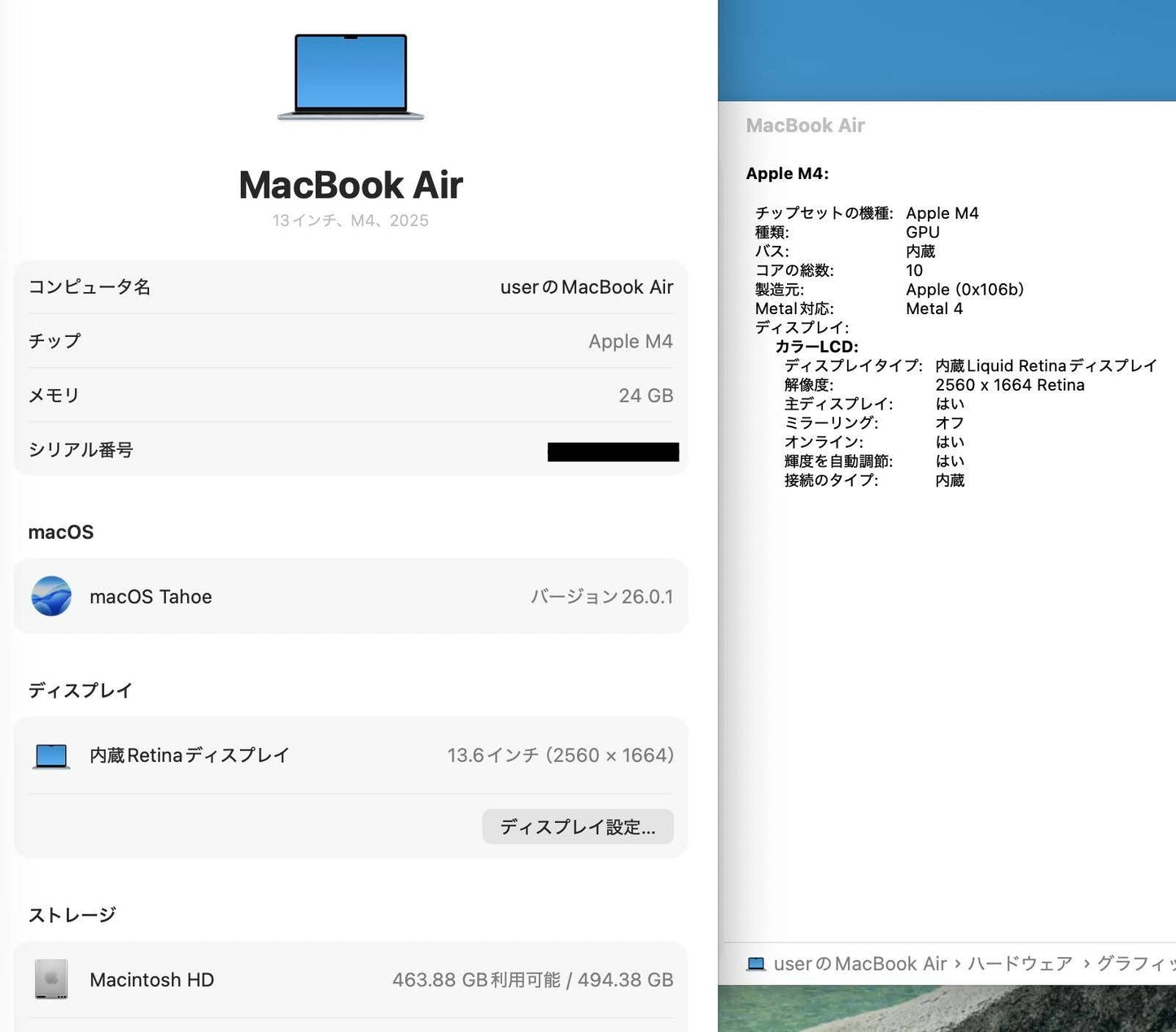 新品同様 美品 Apple MacBook Air 13インチ M4 2025 24GB 512GB 10コアCPU/10コアGPU MC6V4J/A 充放電回数3回 バッテリー最大容量100%【C5278-80】