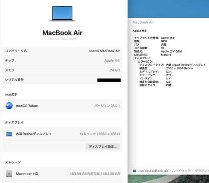 新品同様 美品 Apple MacBook Air 13インチ M4 2025 24GB 512GB 10コアCPU/10コアGPU MC6V4J/A 充放電回数3回 バッテリー最大容量100%【C5278-80】