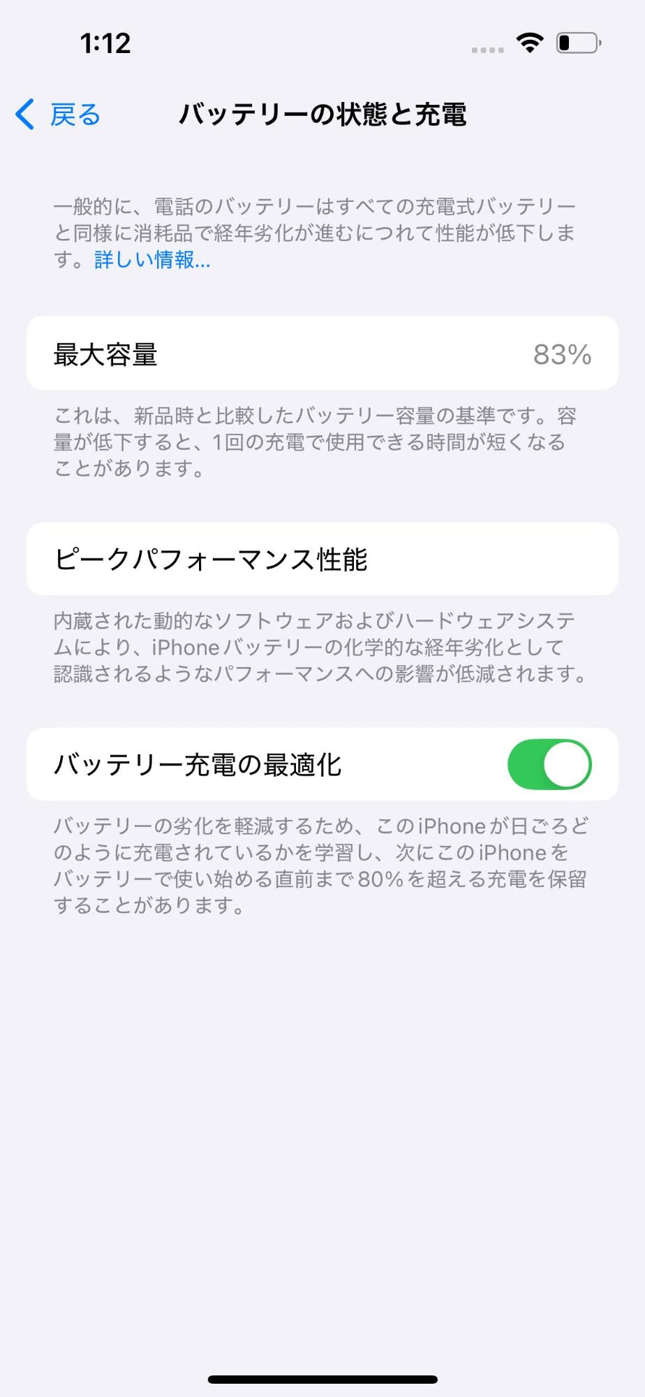 Apple iPhone 13 Pro 512GB SIMフリー MLUW3J/A バッテリー最大容量83% SIMフリー　【C4200-C】
