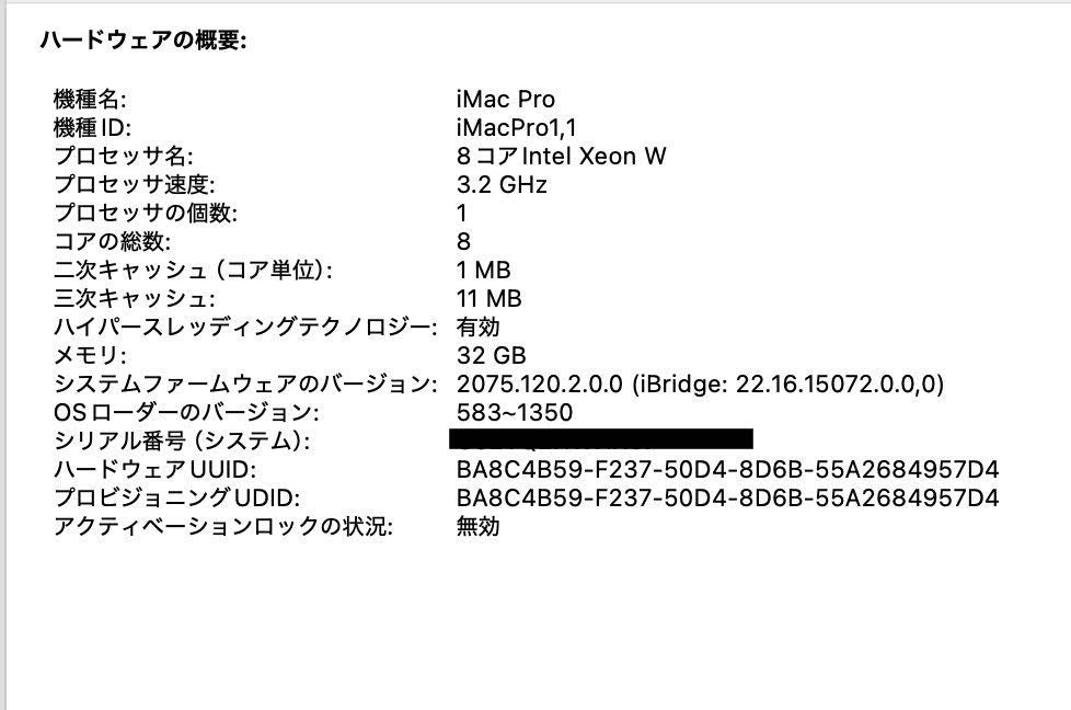 Apple iMac Pro 2017 Xeon W 8コア 32GB 1TB Radeon Pro Vega 56 8GB C3897 160サイズ発送