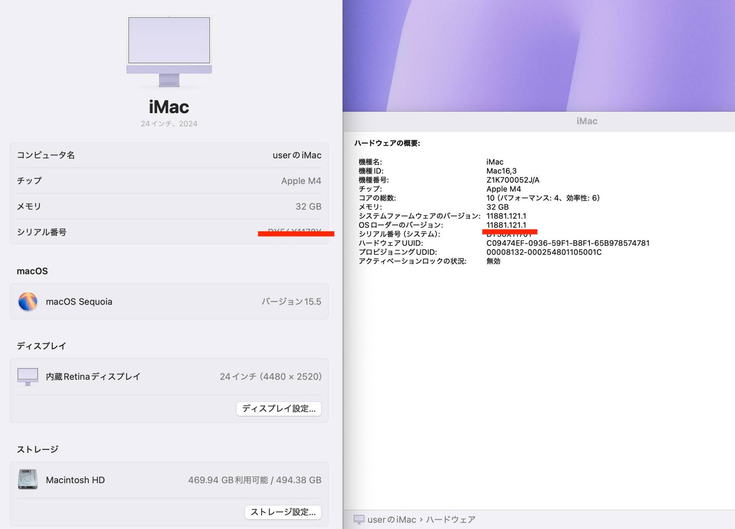 美品 Apple iMac 24インチ 2024 M4 32GB 512GB 付属品完備 【C4243-180】