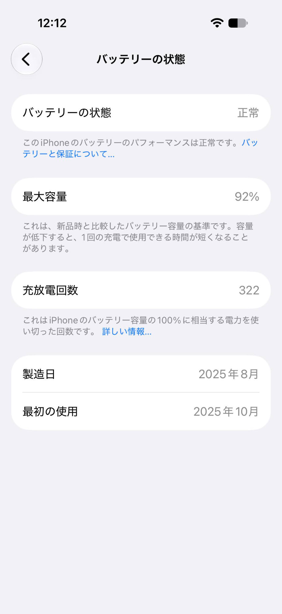 Apple iPhone17 Pro 256GB SIMフリー MG854J/A シルバー バッテリー最大容量92%【C9458-C】