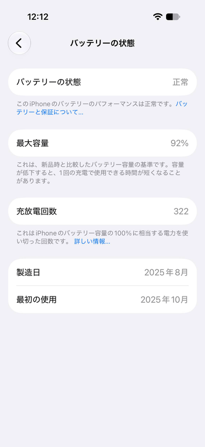 Apple iPhone17 Pro 256GB SIMフリー MG854J/A シルバー バッテリー最大容量92%【C9458-C】