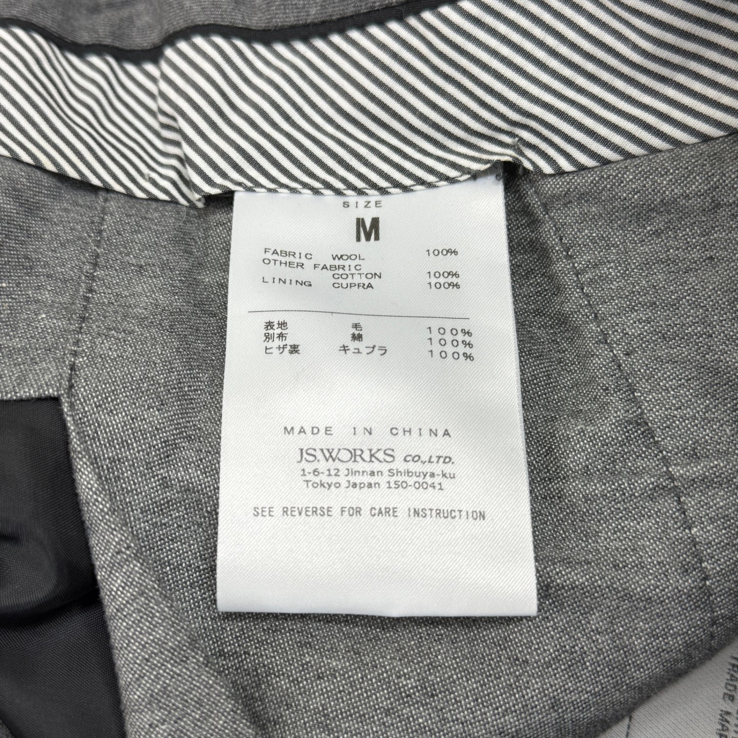 Journal Standard TRISECT ジャーナルスタンダード HARRIS TWEED テーラード ジャケット 3ピース セットアップ【C5744】