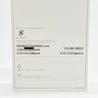 美品 iPhone 17 Pro Max 256GB MFY94J/A SIMフリー バッテリー最大容量100% 充放電回数160回 コスミックオレンジ 付属品完備【C7181-C】