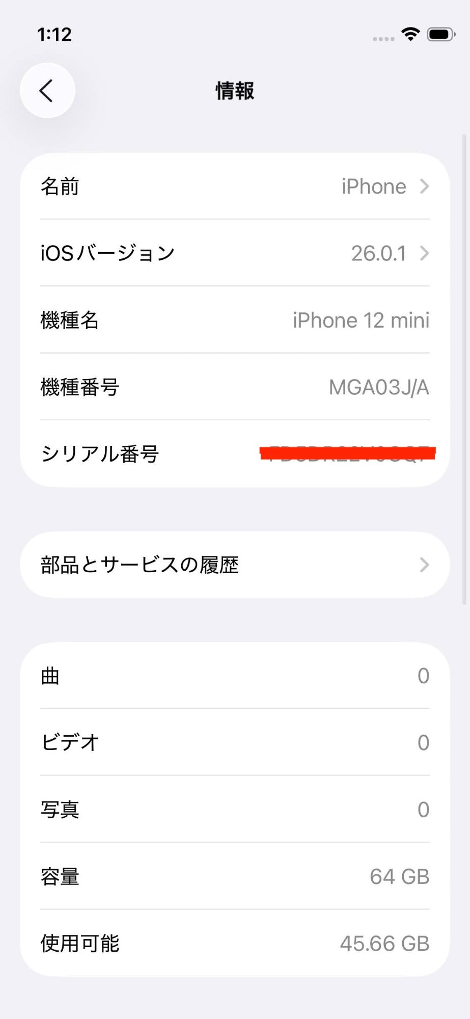 Apple iPhone12 mini 64GB ブラック MGA03J/A SIMフリー バッテリー最大容量74%【C5306-C】