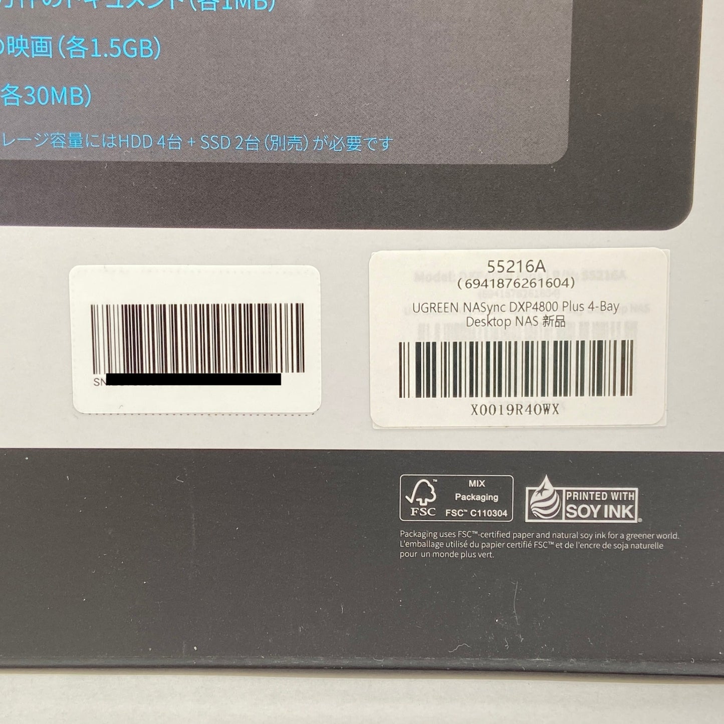 UGREEN NAS DXP4800 PLUS【C7172-100】
