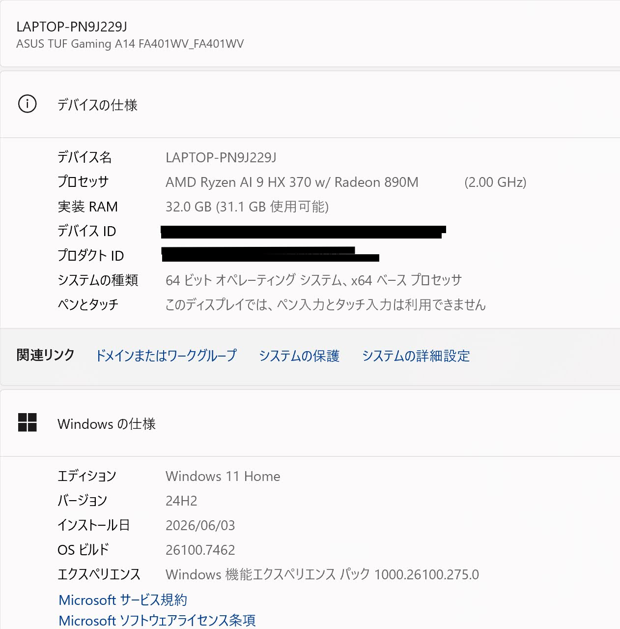 美品 ASUS TUF Gaming A14 FA401WV Ryzen AI 9 HX 370 32GB SSD 1TB RTX 4060 バッテリー最大容量95% 【C7910-100】