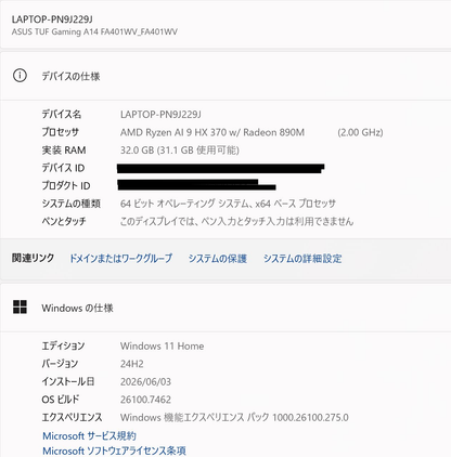 美品 ASUS TUF Gaming A14 FA401WV Ryzen AI 9 HX 370 32GB SSD 1TB RTX 4060 バッテリー最大容量95% 【C7910-100】