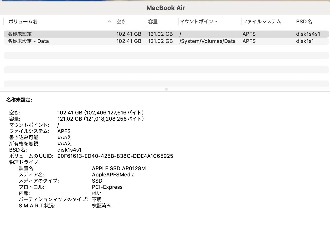 Apple MacBook Air Retina 13インチ (Late 2018) Core i5 1.6GHz 8GB SSD 128GB スペースグレイ MRE82J/A 【C4098-80】