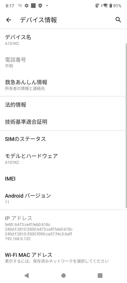 美品 DIGNO BX2 A101KC SoftBank ブラック SIMフリー　【C5898-C】