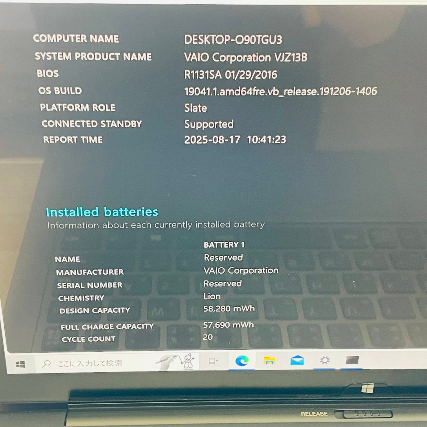 美品 VAIO VJZ13 VJZ13BA11N i7 6567U 16GB SSD512GB Windows10 Home バッテリー最大容量98%【C4480-80】