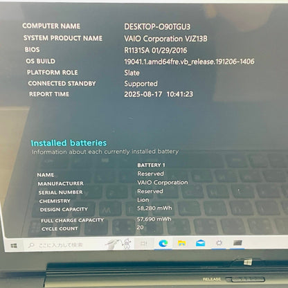 美品 VAIO VJZ13 VJZ13BA11N i7 6567U 16GB SSD512GB Windows10 Home バッテリー最大容量98%【C4480-80】