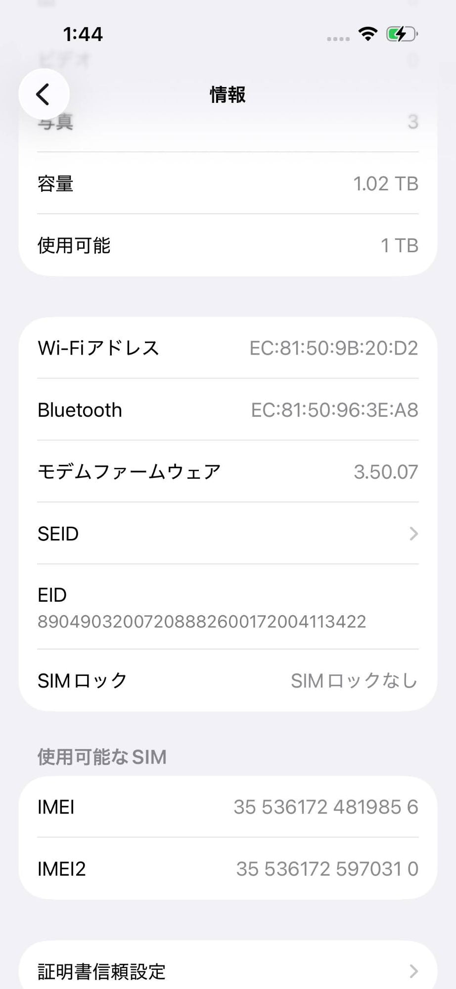 iPhone 15 Pro 1TB SIMフリー版 MTUQ3J/A ブラックチタニウム 充放電回数609回 バッテリー最大容量85% 箱のみ付属【C7098-C】