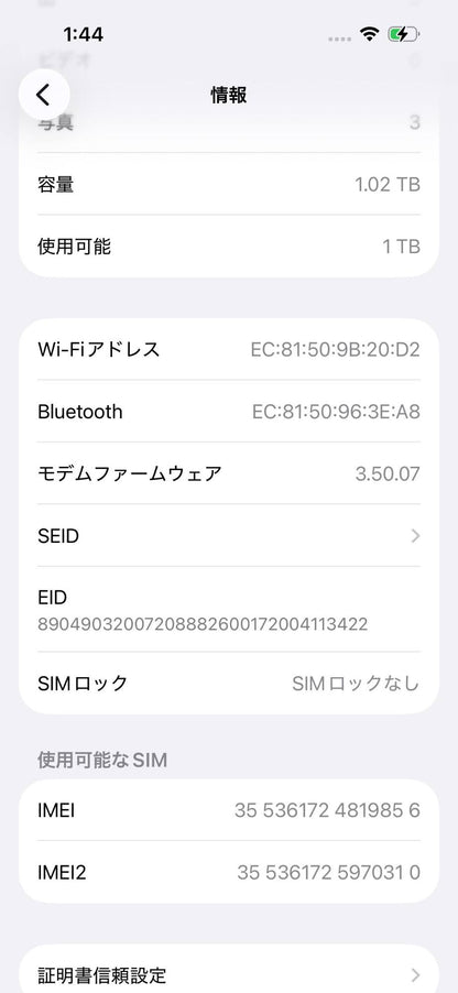 iPhone 15 Pro 1TB SIMフリー版 MTUQ3J/A ブラックチタニウム 充放電回数609回 バッテリー最大容量85% 箱のみ付属【C7098-C】