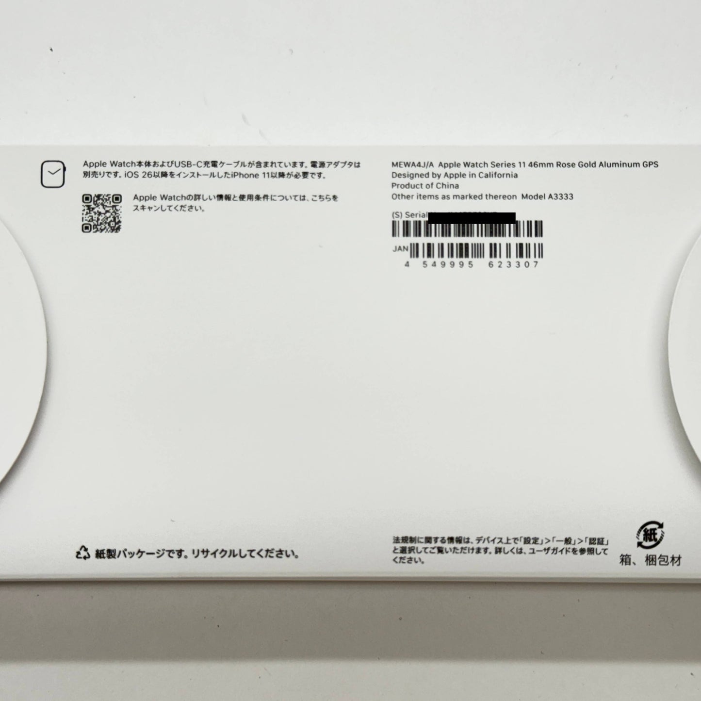 新品未開封 Apple Watch Series11 46mm GPS ローズゴールドアルミニウム/スターライトスポーツバンド MEWA4J/A【C7822-C】