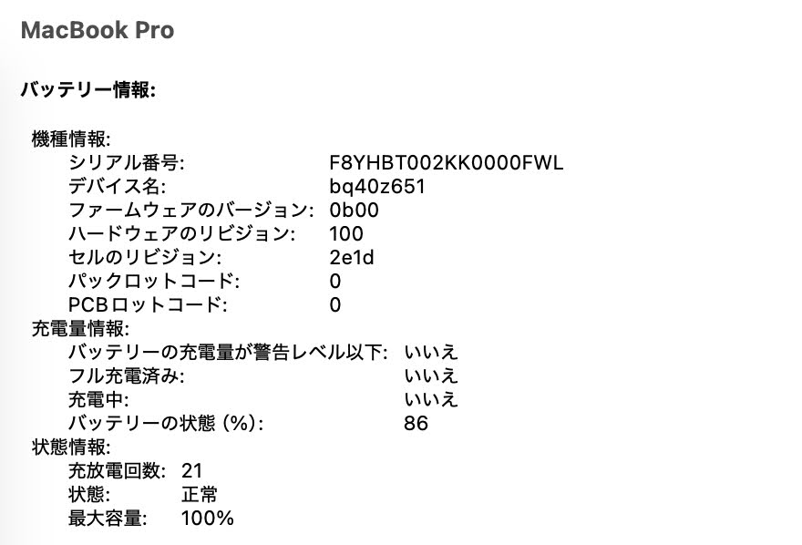 美品 Apple MacBook Pro 14インチ 2024 M4 Pro 14C 20CGPU 24GB SSD 1TB  Nano-texture スペースブラック バッテリー最大容量100%【C5311-80】