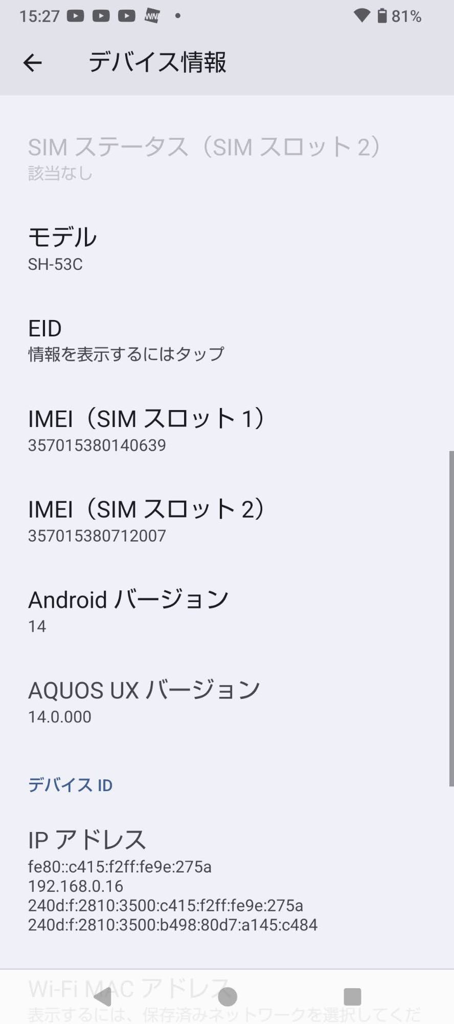 美品 SHARP AQUOS sense7 128GB SH-53C SIMフリー【C8886-C】