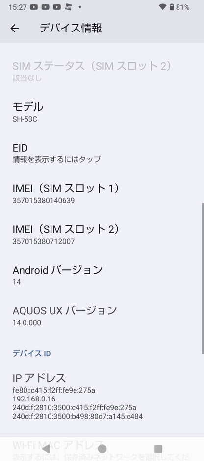 美品 SHARP AQUOS sense7 128GB SH-53C SIMフリー【C8886-C】