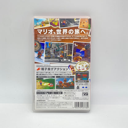 Nintendo Switch スイッチ ソフト スーパーマリオ オデッセイ 【C4745-N】
