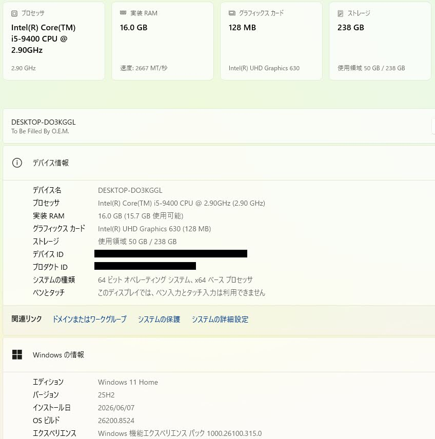 自作デスクトップPC ゲーミングPCの元に i5-9400 16GB SSD256GB 550W電源 Windows11 Home【C3525-140】