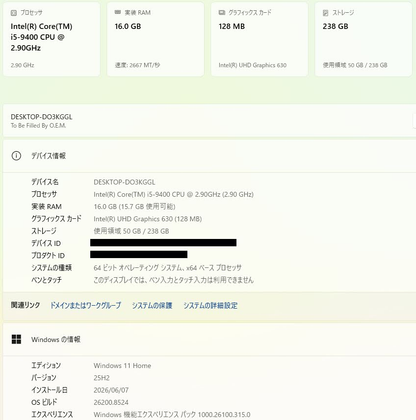 自作デスクトップPC ゲーミングPCの元に i5-9400 16GB SSD256GB 550W電源 Windows11 Home【C3525-140】