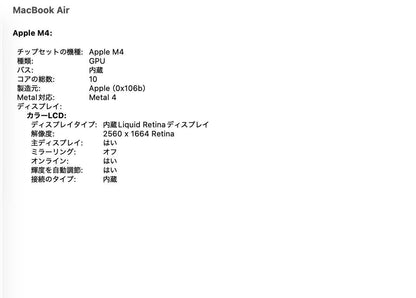 美品 Apple MacBook Air 13.6インチ 2025 MC6U4J/A M4 16GB SSD512GB スカイブルー 充放電回数16回 バッテリー最大容量100%【C7141-80】