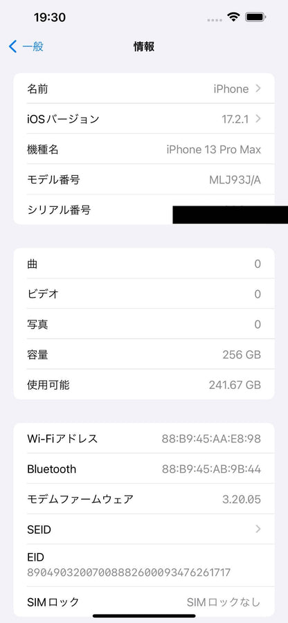 Apple iPhone13 Pro Max 256GB Silver A2641 MLJ93J/A【C4039-C】