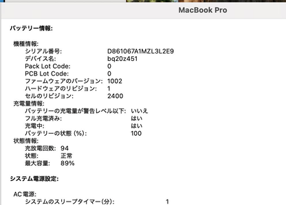 バッテリー最大容量89% Apple MacBook Pro 13インチ M1 8C 2020 8GB 256GB MYD82J/A C3878 80サイズ発送