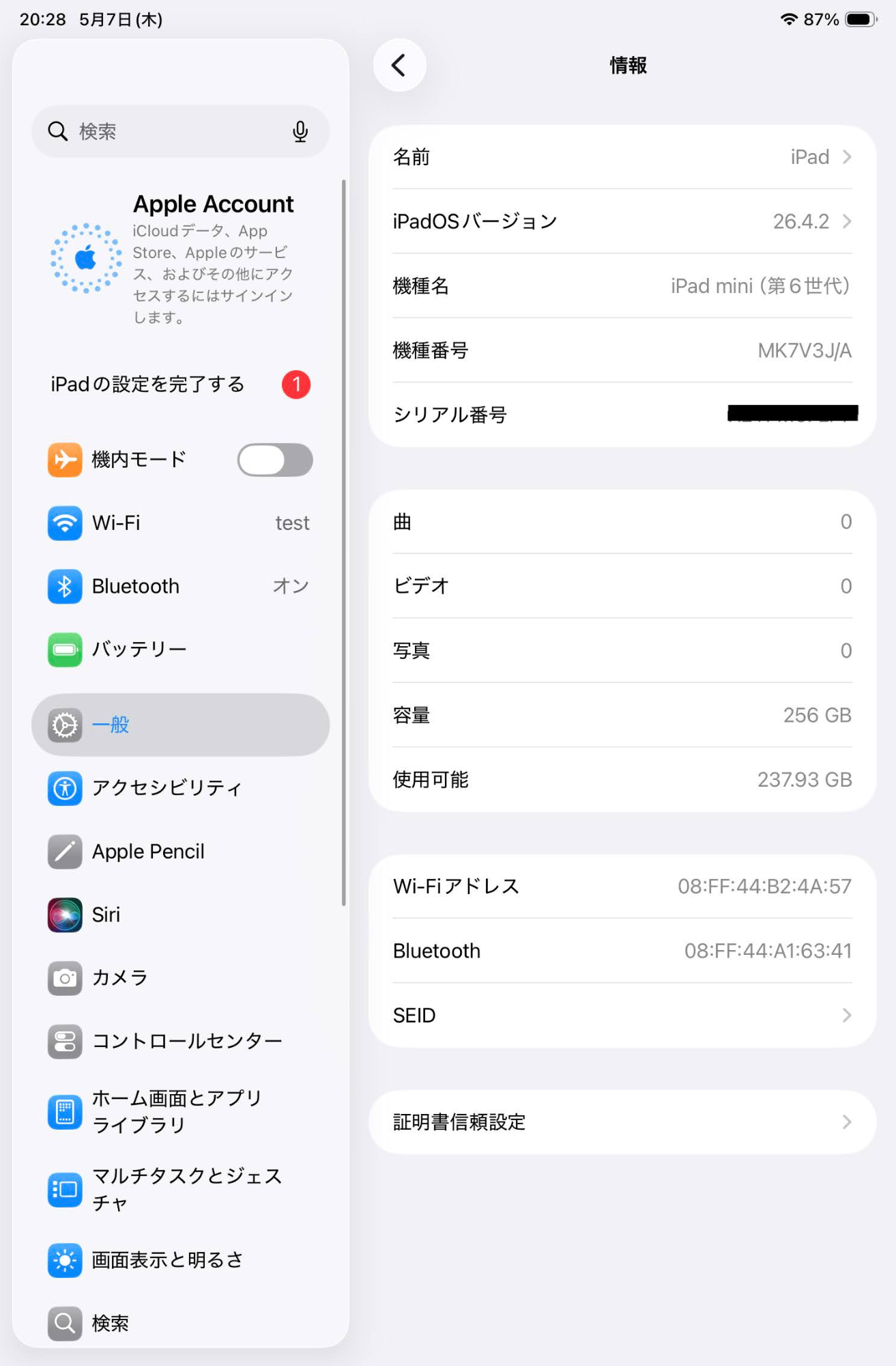 iPad mini 第6世代 Wi-Fiモデル 256GB MK7V3J/A スターライト バッテリー最大容量88%【C7600-60】