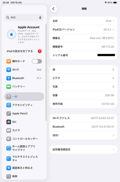 iPad mini 第6世代 Wi-Fiモデル 256GB MK7V3J/A スターライト バッテリー最大容量88%【C7600-60】