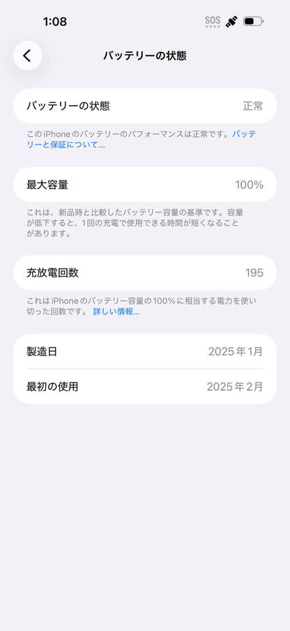 美品 iPhone 16 Pro Max 256GB SIMフリー MYWJ3J/A デザートチタニウム バッテリー最大容量100％ 【C6408】